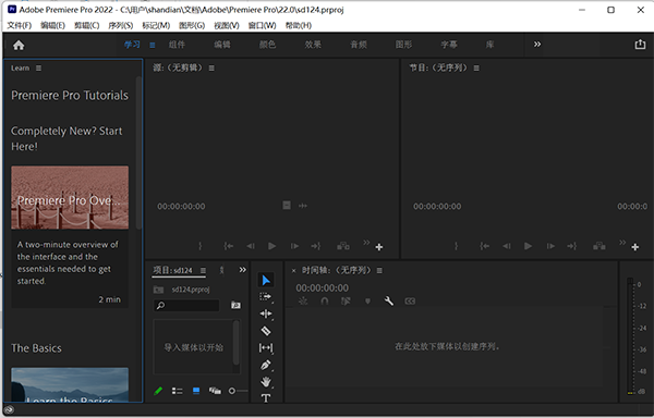 adobe premiere pro 2022中文版