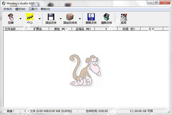 Monkeys Audio中文版