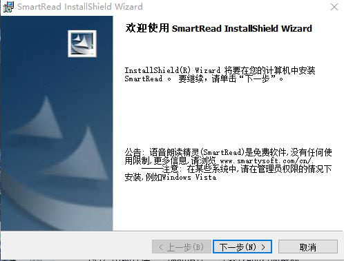 SmartRead(语音朗读精灵)