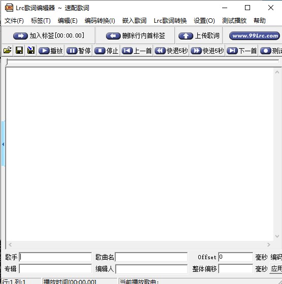 lrc歌词编辑器官方版