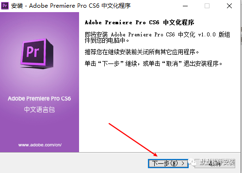 Premiere Pro CS6免费中文版