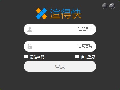 渲得快(视频云渲染处理工具)官方版