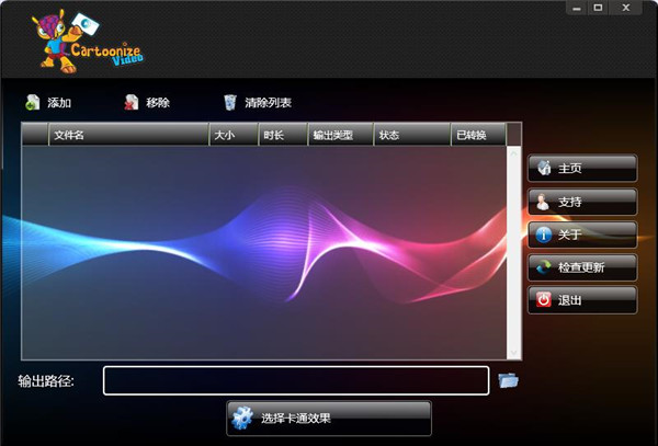 Video Cartoonizer(视频卡通化处理工具)