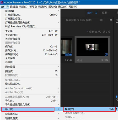 adobe premiere pro 2022中文版