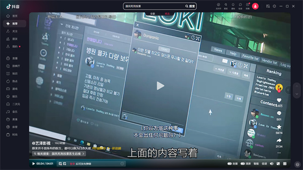 抖音短视频电脑版