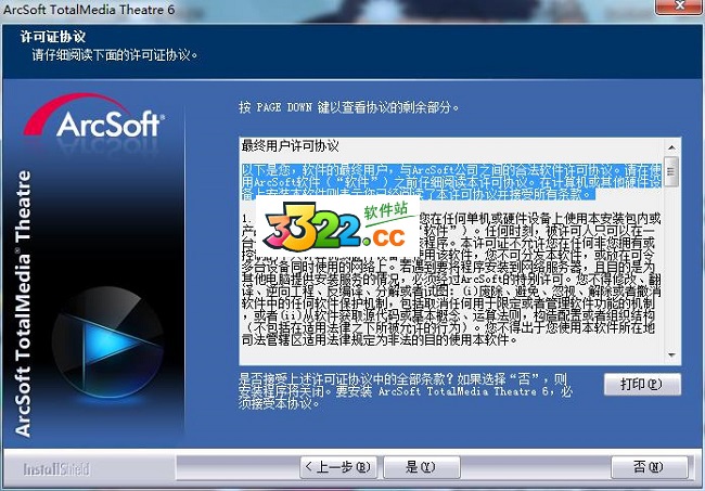 Arcsoft TotalMedia Theatre Platinum 6中文版