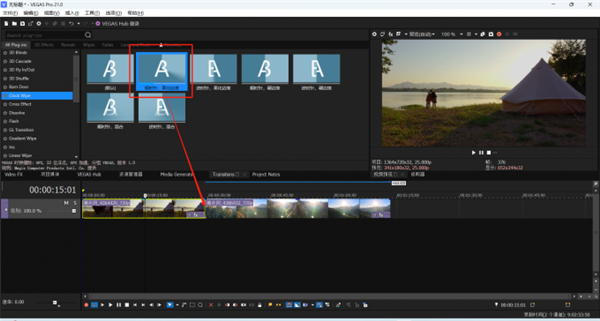 MAGIX Vegas Pro 21官方版