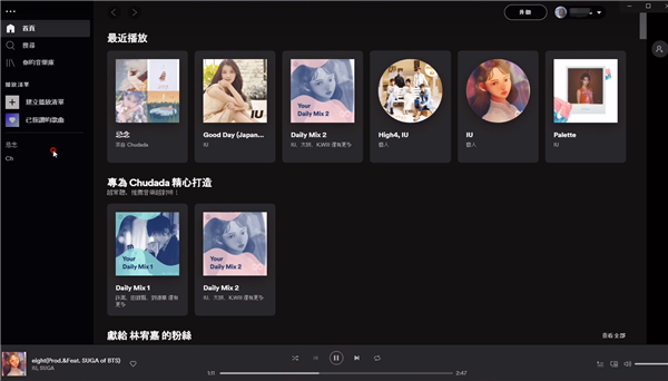 spotify电脑版