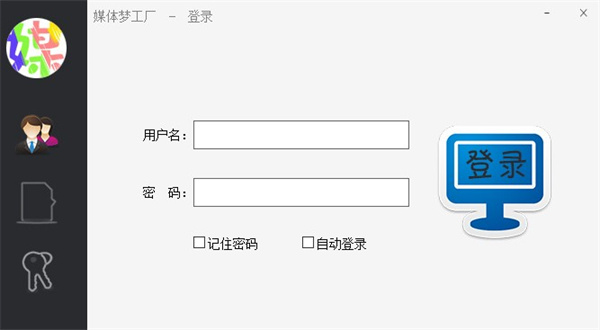 媒体梦工厂电脑版(AI一键智能剪辑视频)
