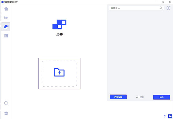 视频剪辑格式工厂官方版