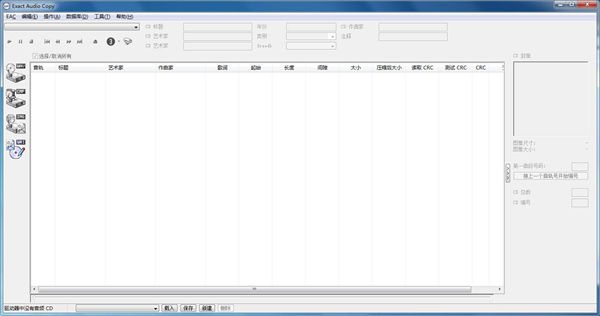 Exact Audio Copy官方版