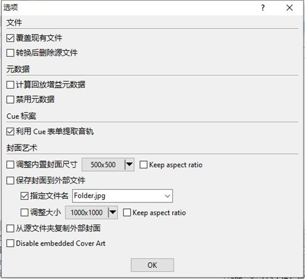 EZ CD Audio Converter(CD音频转换工具)