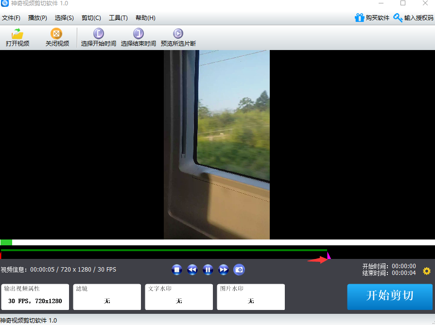神奇视频电脑剪切软件