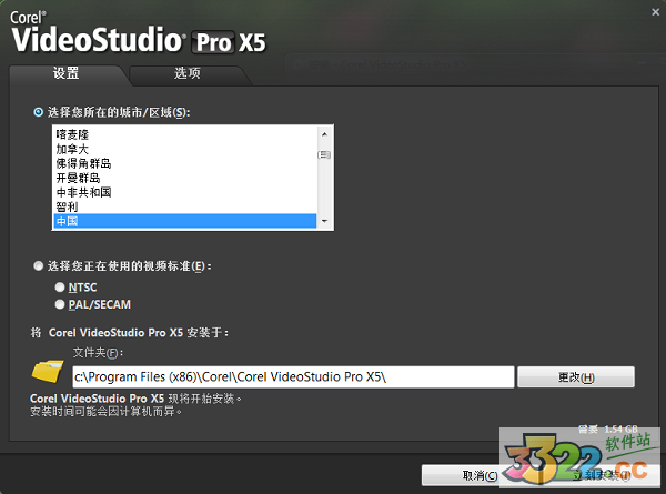 会声会影x5破解版