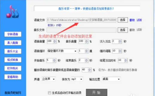 配乐专家(背景音乐合成软件)