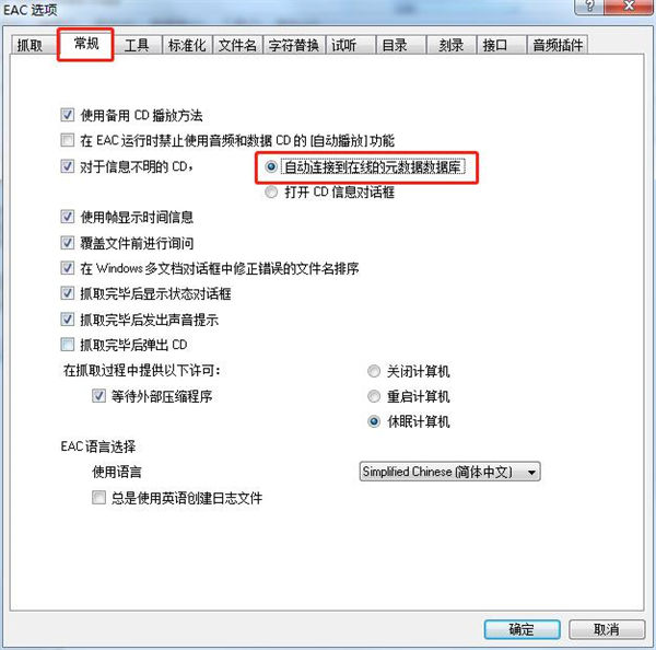 Exact Audio Copy官方版