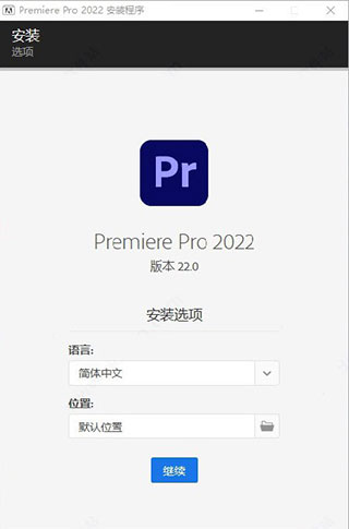 adobe premiere pro 2022中文破解版