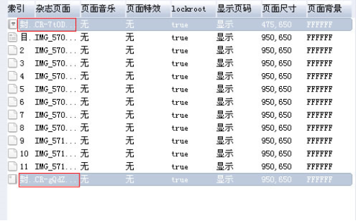 ZMAKER杂志制作大师中文版