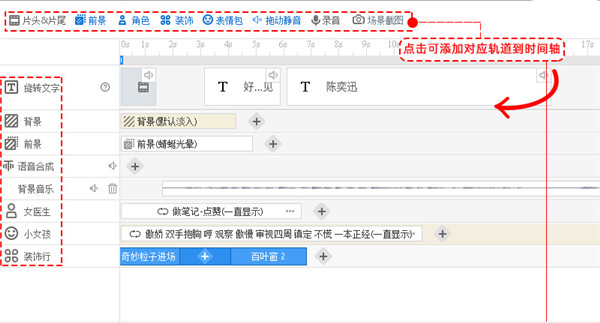 万彩微影电脑版