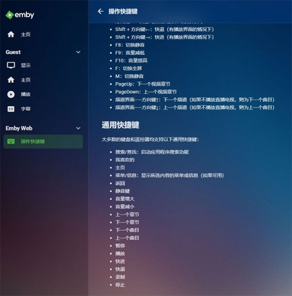 Emby Server Windows版(流媒体服务软件)