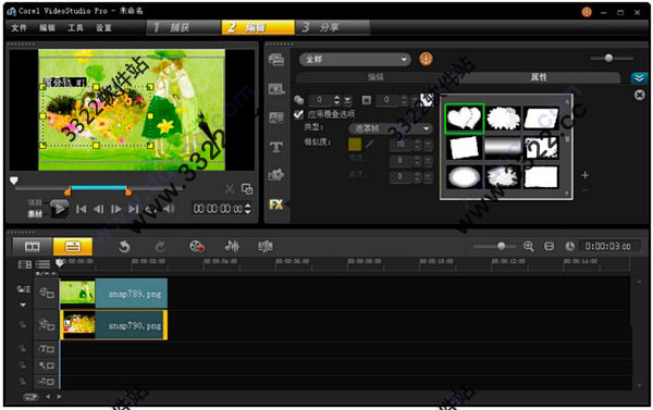 会声会影x3简体中文破解版