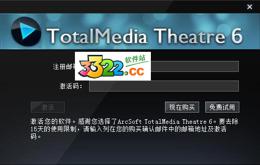 Arcsoft TotalMedia Theatre Platinum 6中文版
