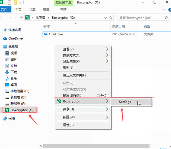 Boxcryptor(云存储加密)