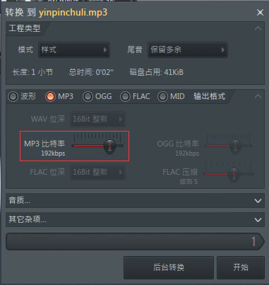 FL Studio 21官方版