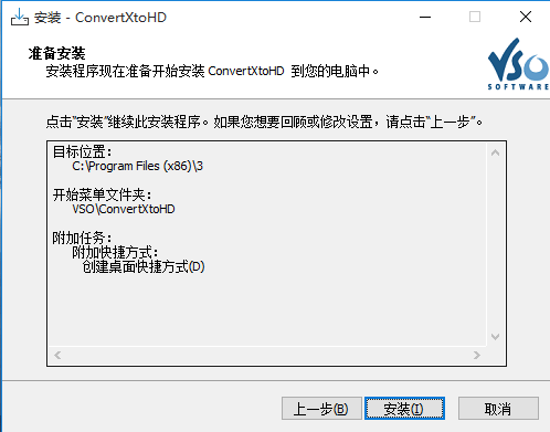VSO ConvertXtoHD高清视频格式转换器