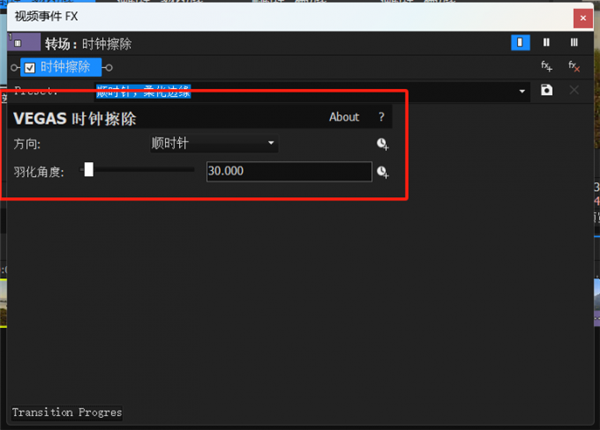 MAGIX Vegas Pro 21官方版