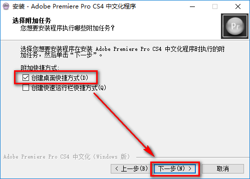 Premiere Pro CS4中文版