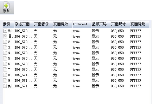 ZMAKER杂志制作大师中文版