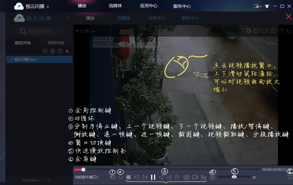 视云闪播(视频播放器)