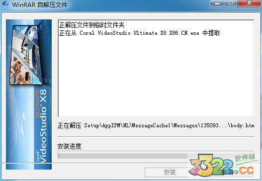 会声会影x8中文免费版