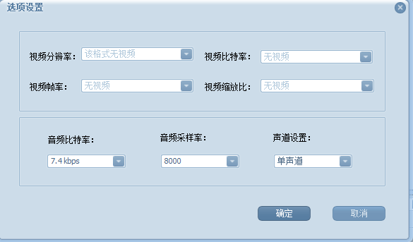 蒲公英mp3格式转换器