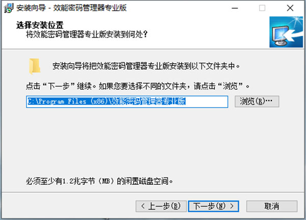效能密码管理器专业版