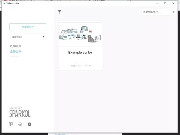 videoscribe中文汉化破解版