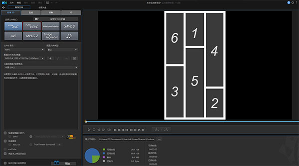 威力导演20中文版(PowerDirector)