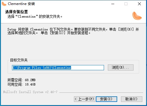 Clementine中文版(音乐播放器)