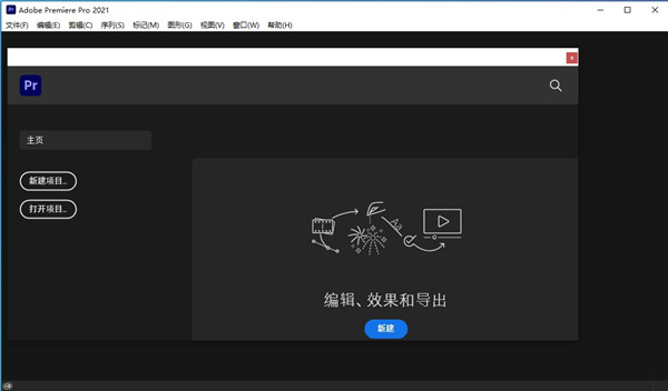 pr pro 2021直装破解版