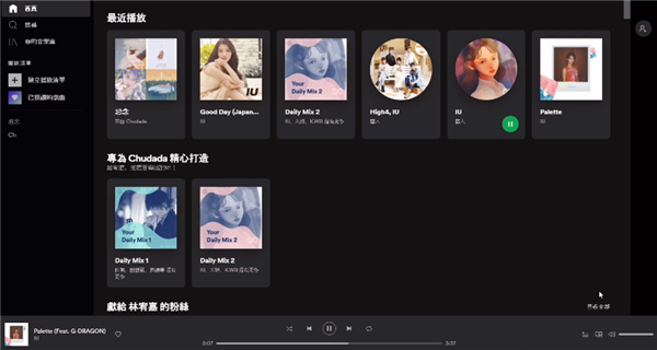spotify电脑版