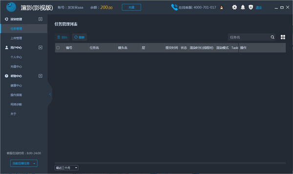 渲影影视电脑动画版
