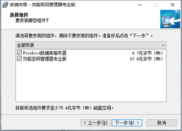 效能密码管理器专业版