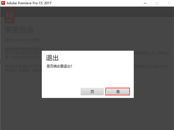adobe premiere pro cc 2017中文版