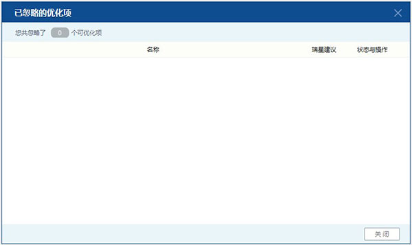 瑞星杀毒软件V17工具
