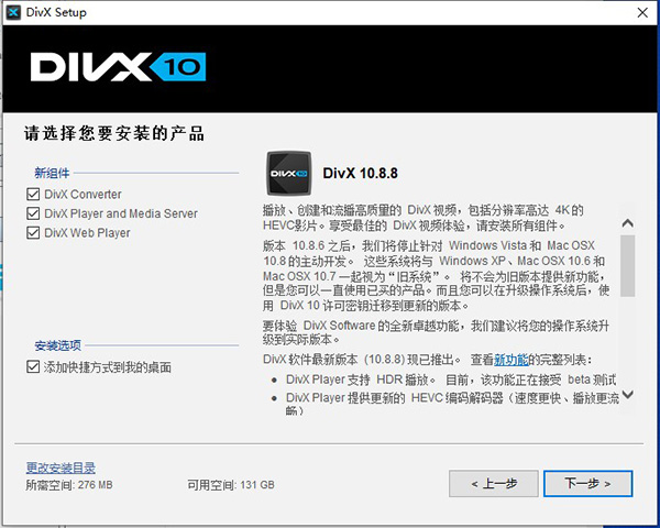 divx pro视频编解码器