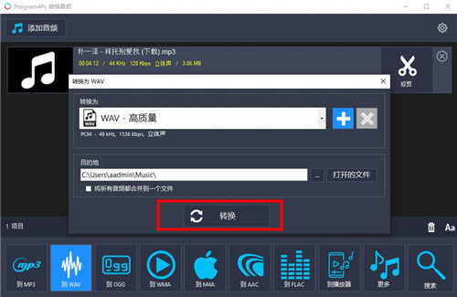 Program4Pc Audio Editor(音频编辑器)