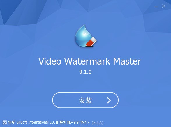 GiliSoft Video Watermark Master(视频去水印工具)