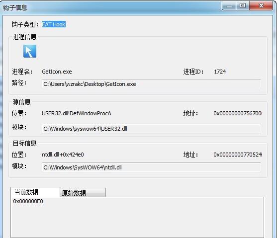 火绒剑互联网安全分析软件