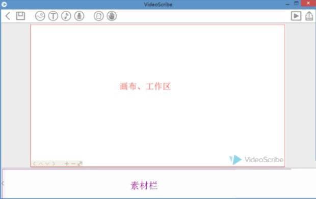 videoscribe中文汉化破解版